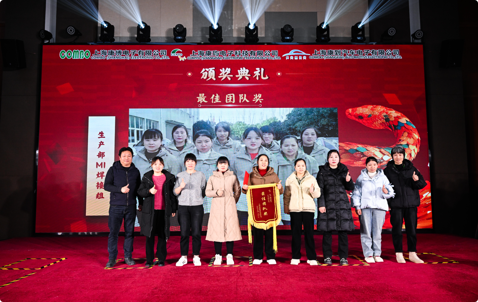 祝賀上?？挡╇娮佑邢薰?025年年會圓滿落幕！